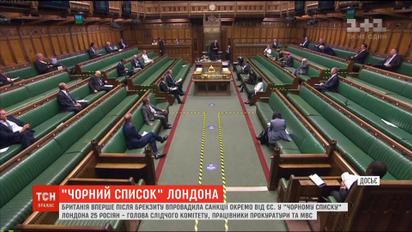 "Чорні списки": Велика Британія запровадила санкції окремо від ЄС