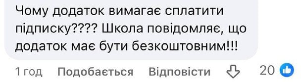 Коментарі користувачів. / © 24 канал