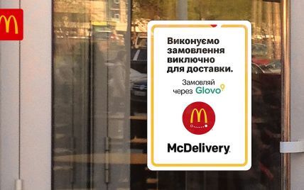 McDonald's объявил об открытии ресторанов в Киеве
