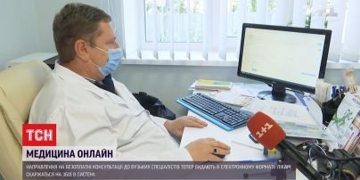 Медицина онлайн: 28 украинцев обслужили в электронном формате