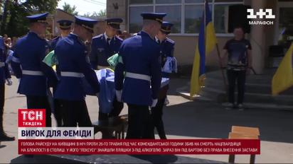 Его сбил на блокпосте судья - прощание с нацгвардейцем Вадимом Бондаренко