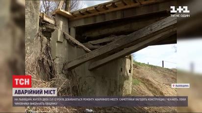 Ризикований шлях: скільки жителям Львівської області чекати на відновлення аварійного моста