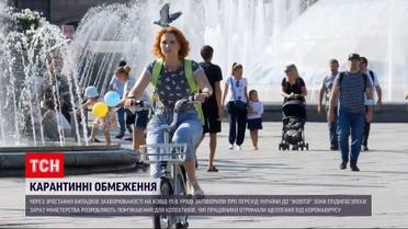 Коронавирус в Украине: из-за роста заболеваемости власти могут ввести "желтую" зону