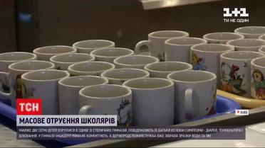 Новини України: в столичній гімназії отруїлися майже 200 дітей – в учениці виявили норовірус