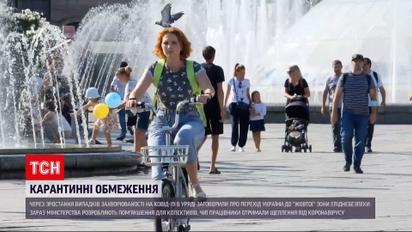 Коронавірус в Україні: через ріст захворюваності влада може запровадити "жовту" зону