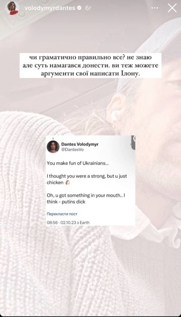 Владимир Дантес отреагировал на шутку Илона Маска / © instagram.com/volodymyrdantes