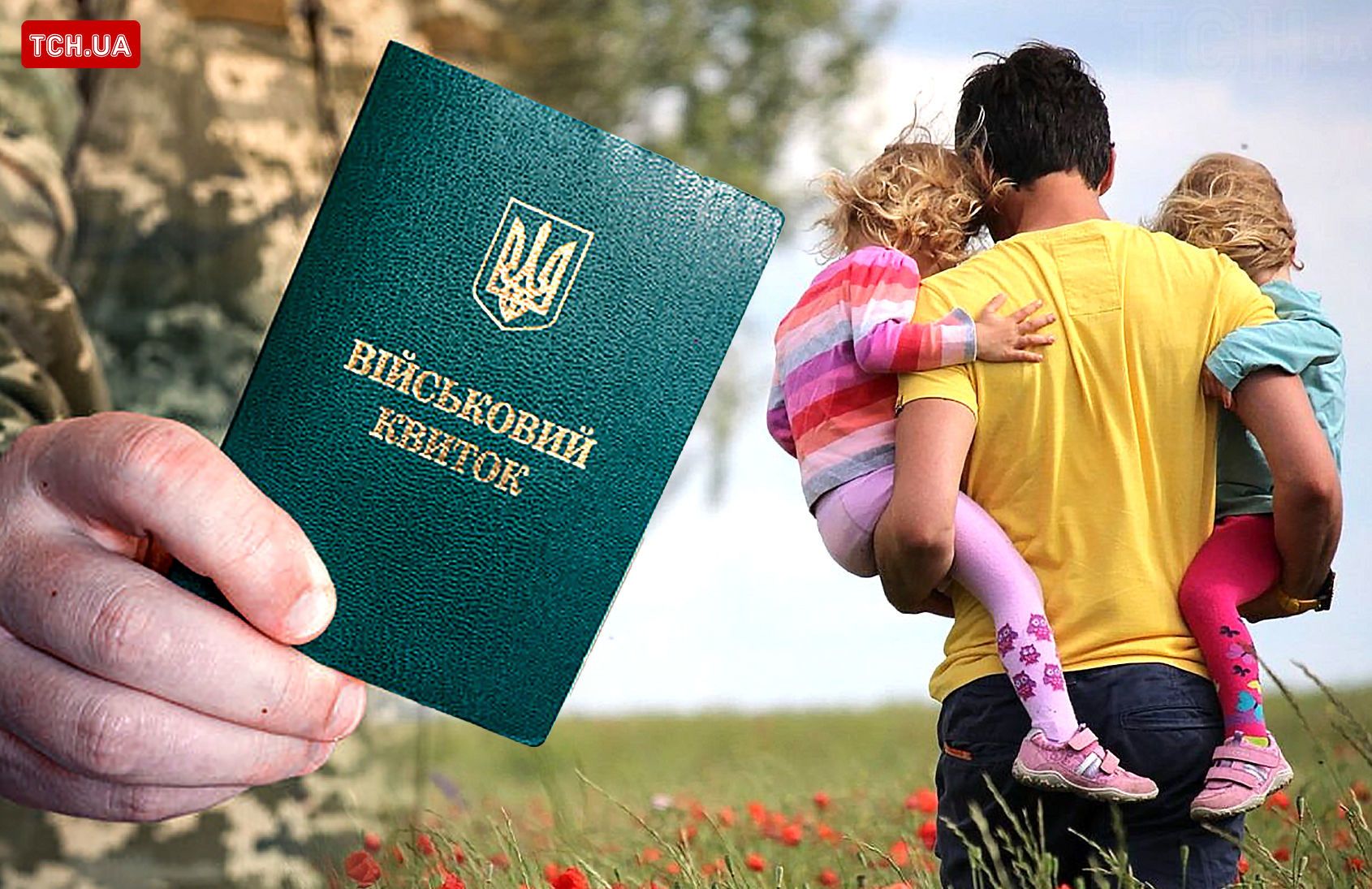 Відстрочка від мобілізації для батьків, у яких є неповнолітні діти / Колаж: ТСН.ua / © ТСН.ua
