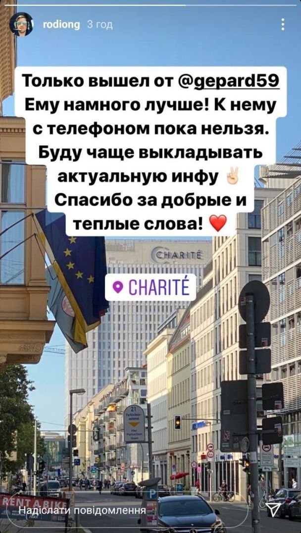 Instagram Родиона Гайсинского