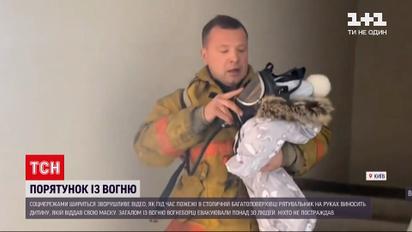 Новости Украины: пожарного, отдавшего свою кислородную маску малышу, назвали героем дня