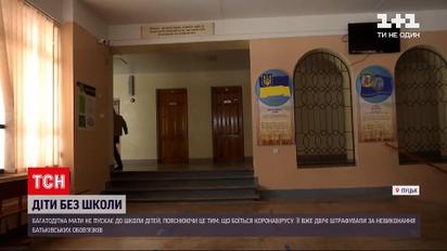 Новости Луцка: из-за чего многодетная мать запрещает ходить в школу своим детям