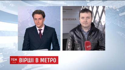 Декламаторов стихов Шевченко пропускают в киевское метро бесплатно