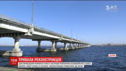 На восстановление центрального моста в Днепре потратят более 150 миллионов гривен