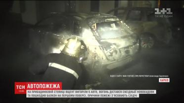 В центре Харькова полностью выгорело пять авто
