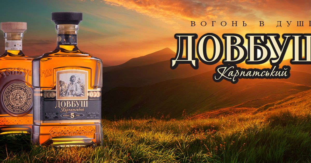 Відродження легенди про Довбуша – новий бренд з вогнем у душі!