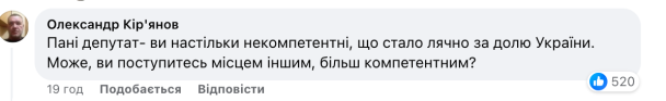 Коментарі під постом Мар’яни Безуглої / ©