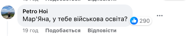 Коментарі під постом Мар’яни Безуглої / ©