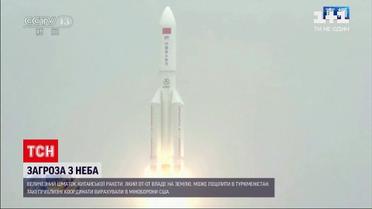 Новини світу: величезний шматок китайської ракети от-от впаде на Землю