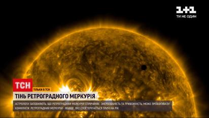 Новости мира: как себя защитить в период ретроградного Меркурия