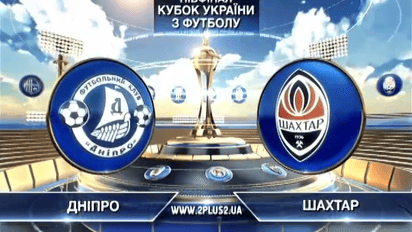 Днепр - Шахтер - 0:1. Видео матча