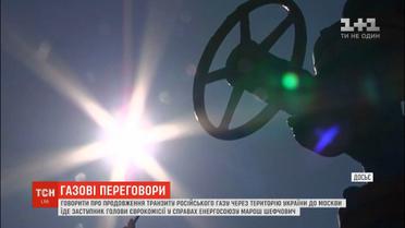 Марош Шефчович обговорить у Москві транзит російського газу через Україну після 2019 року