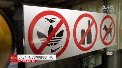 У Сумах молоду пару не пустили до ресторану, бо вони - іноземці