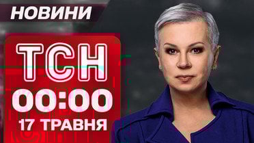 ТСН 00:00 новости 17 мая. Чем завершились переговоры в Турции?
