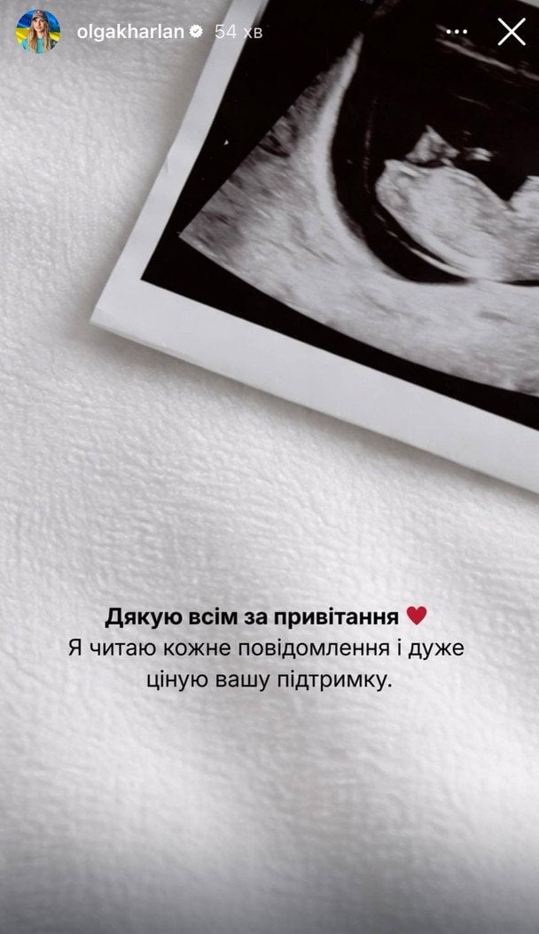 Сториз Ольги Харлан