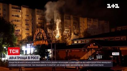 Росіянам, які вистрибували з вікон після падіння літака на будинок, дозволили туди повернутись