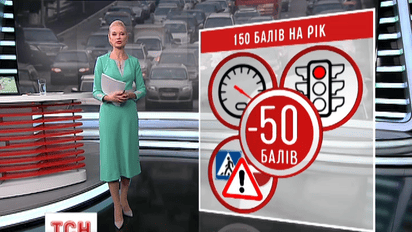 Вместе с новой полицией, начали действовать новые правила дорожного движения
