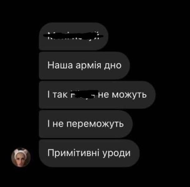 Також у Мережі публікують скриншоти переписки, де дівчина нібито назвала українську армію "дном".