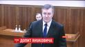 Януковича официально подозревают в деле о государственной измене