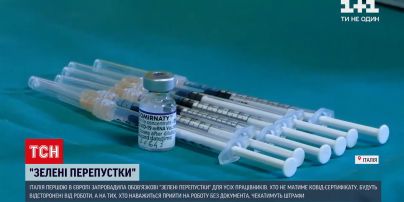 Новости мира: Италия первой в Европе ввела обязательные "зеленые пропуски"