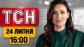 Вже 10 загиблих внаслідок удару по виставці на Київщині! | ТСН 16:00 24 липня