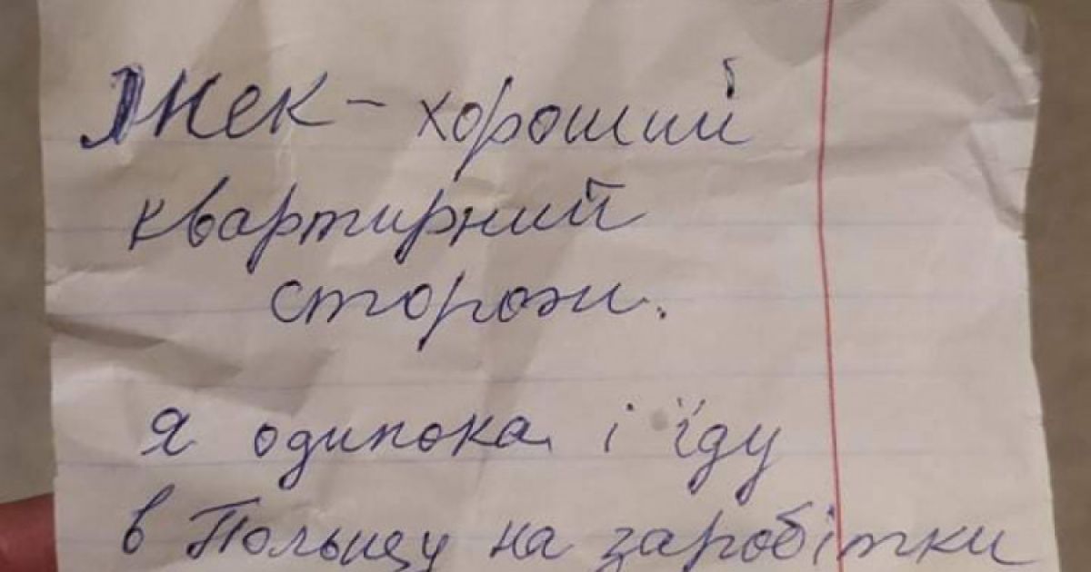 У Києві на Дорогожичах власниця прив'язала собаку у парку та поїхала за кордон