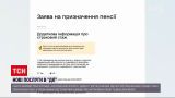Сегодня на портале "Дія" можно будет сгенерировать справку о застрахованном лице | Новости Украины