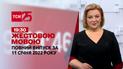 Новости Украины и мира | Выпуск ТСН.19:30 за 11 января 2022 года (полная версия на жестовом языке)