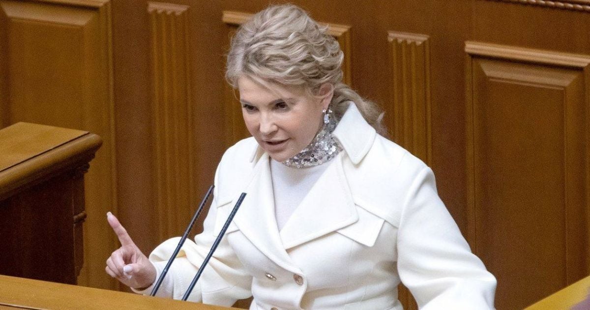 Юлия Тимошенко