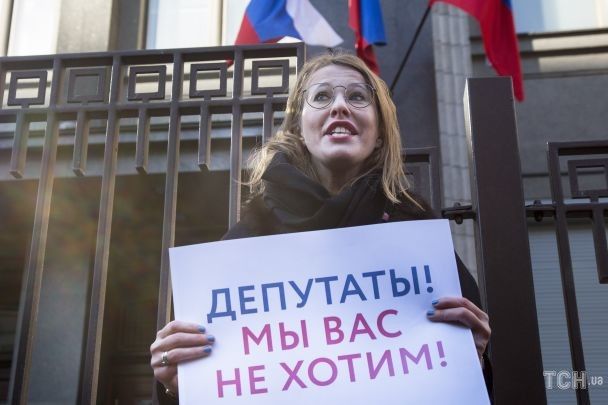 Ксенія Собчак / © Associated Press