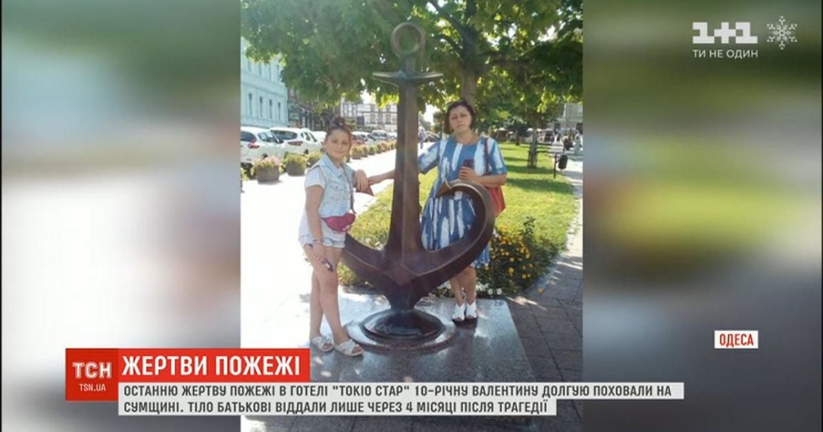 "Тіло дівчинки не підлягало упізнанню". На Сумщині поховали останню жертву пожежі в готелі "Токіо Стар"