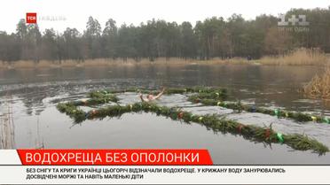 Змити гріхи: чи наполохали українців гучні заяви ПЦУ щодо купань на Водохреща