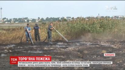 Неподалік Львова дві доби горить 10 гектарів торфу