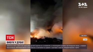 Новости мира: в порту Дубаи произошел пожар в контейнере на одном из нефтяных танкеров