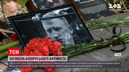 Новини світу: закордонні політики та посольства відреагували на смерть Шишова