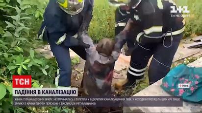 Новини України: як рятувальники у Рівному визволяли жінку з каналізації