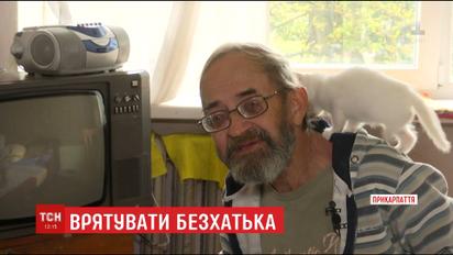 Молоді люди на Прикарпатті врятували безхатька і зняли йому кімнату в гуртожитку