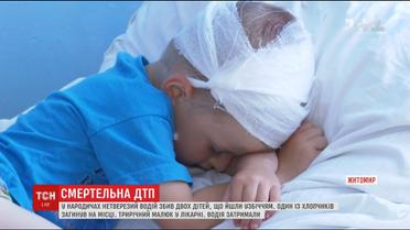 На Житомирщині нетверезий водій збив двох дітей, що йшли узбіччям