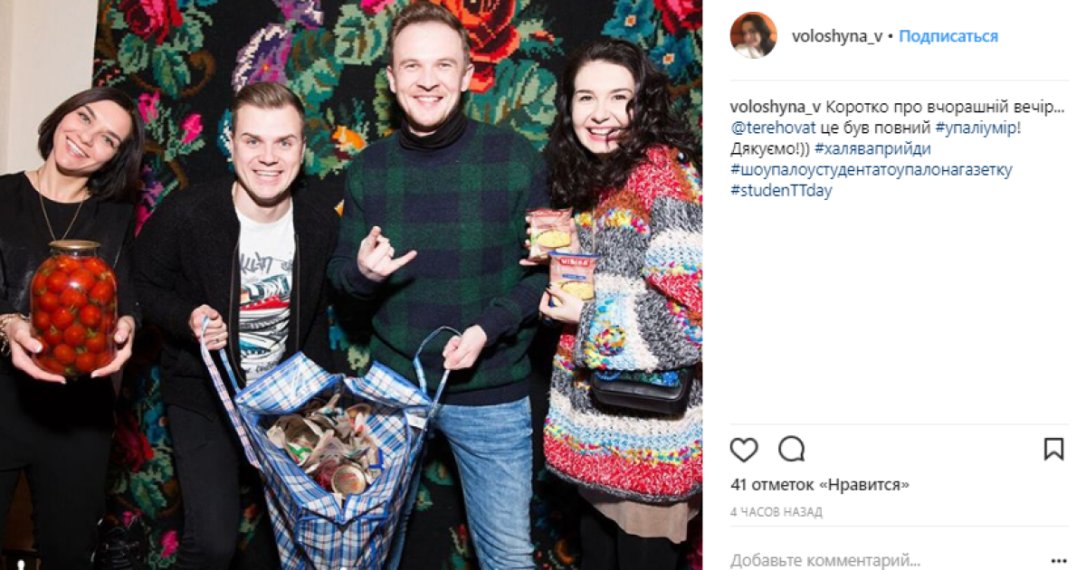 день народження терехової в університеті_6 / © Скриншот