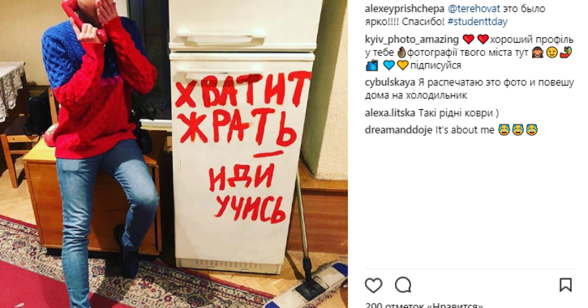 день народження терехової в університеті_5 / © Скриншот