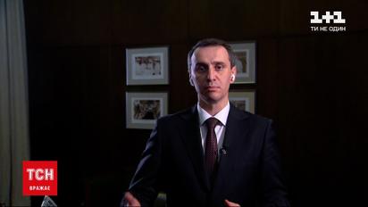 Новини України: міністр МОЗ відповів на спільні питання ТСН та телеглядачів про коронавірус