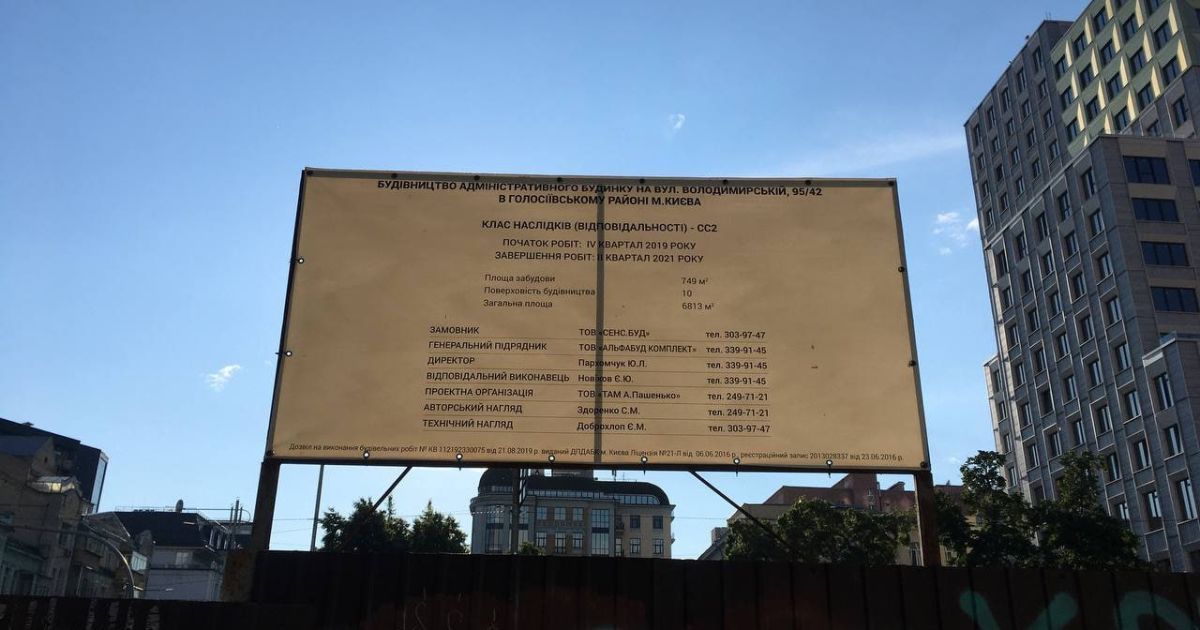 У Києві демонтують "будинок з жуками"